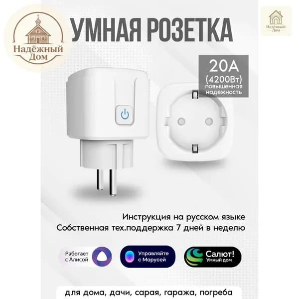 Таймер - розетка, электронный. 18 циклов. Русификация. Цифровой контроллер для лампы, фитолампы, радиаторов, котлов