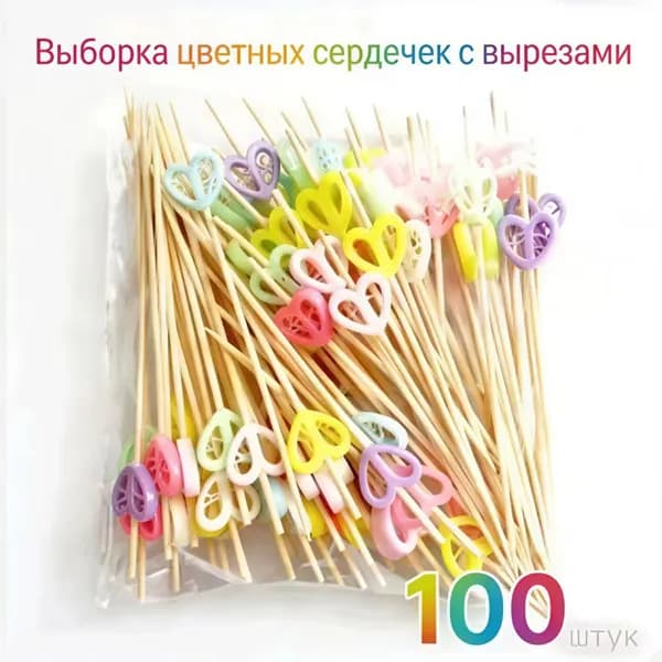 Шпажки для канапе, 12 см