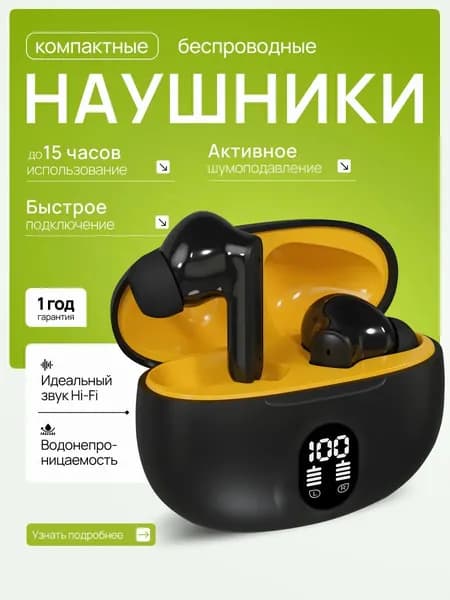 Наушники беспроводные с микрофоном, Bluetooth, USB Type-C, черный матовый