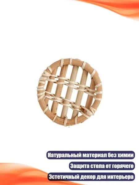 Коврик для стола, материал: Пластик