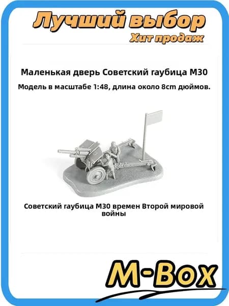 Сборная модель танка Tiger 1:72 с пушкой M30