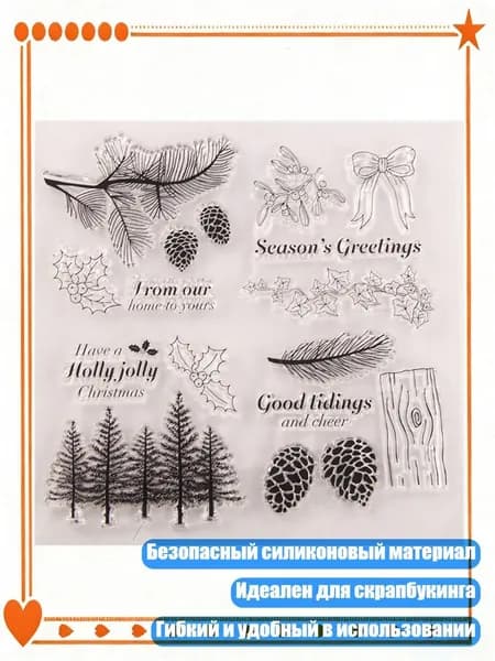 Силиконовый штамп Сосновая шишка , Четкий