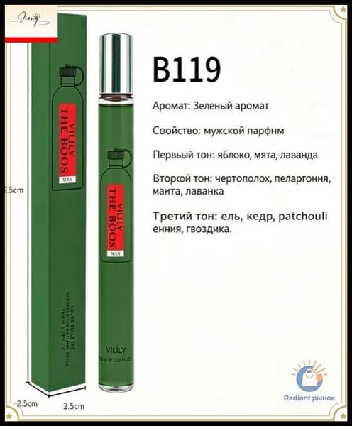 Духи mz-redaqljnjrc 38.0009 мл