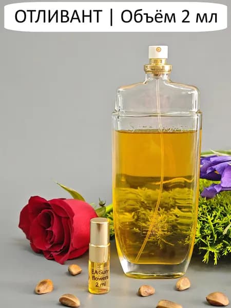 Удобный Формат Туалетная вода EA Sunflowers EDT, отливант 2 мл