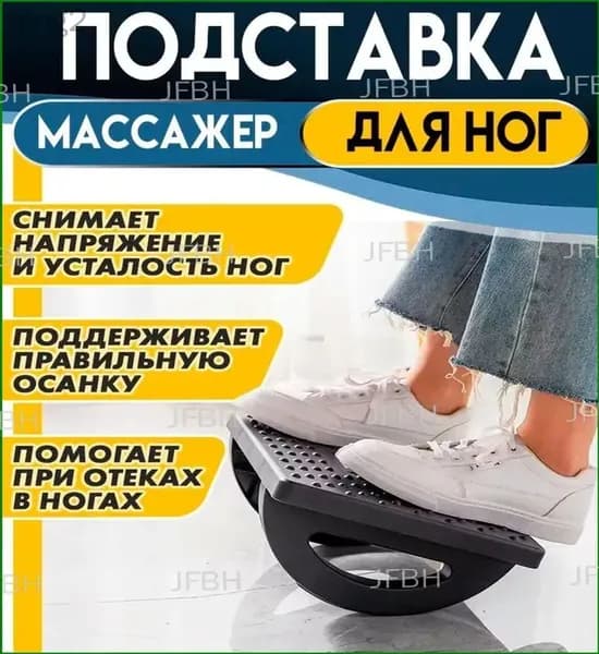 Подставка под ноги Офисная, 30х24х13 см