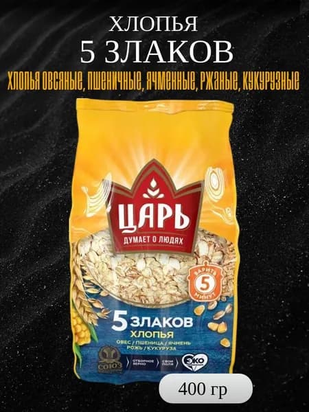 Хлопья Царь 5 злаков 400 г