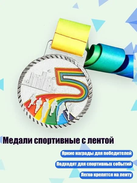 Пьедестал для награждения