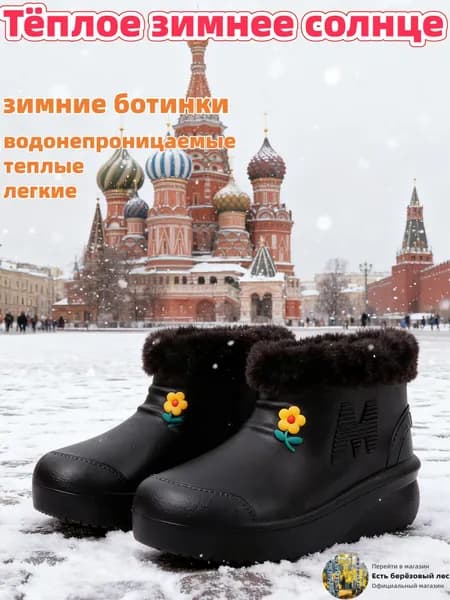 Сапоги