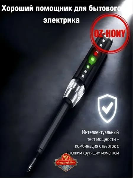 Многофункциональная отвертка двойного назначения для электрика, тестовая ручка для обнаружения цепи