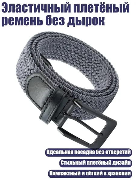 Ремень тактический