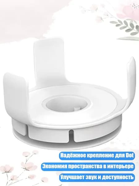 Настенное крепление для Dot 3 и 4 поколения, защитное держатель, 1