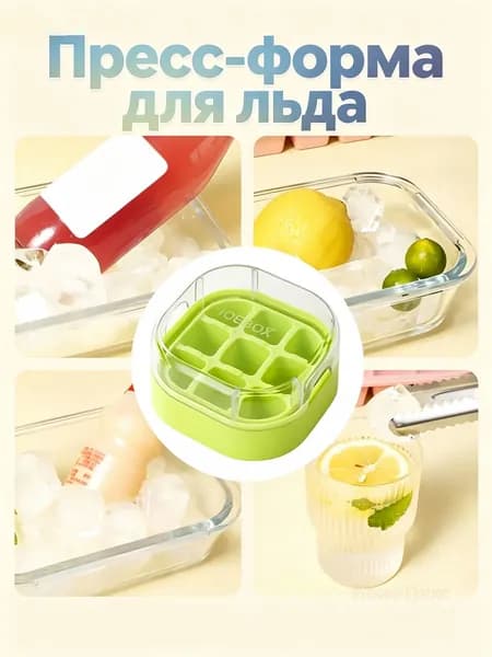 Форма для льда, 9 яч, 1 шт