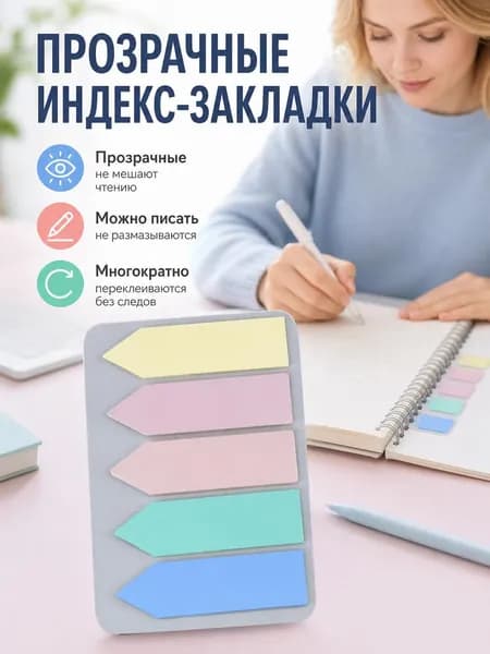 Бумага для заметок