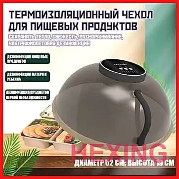 Черная крышка для разогрева пищи 52*19 см