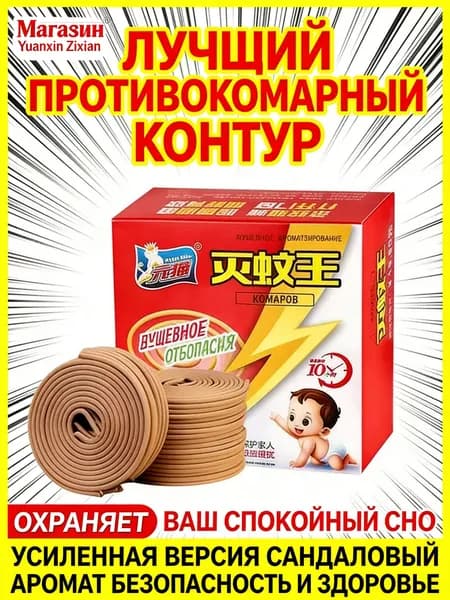 Новые растительные ароматические пластины от комаров и мух, безопасные для детей, на основе сандала, для улицы и дома, 20 шт в упаковке