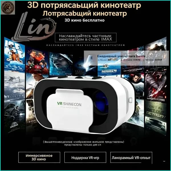VR очки для смартфона, 3D просмотр фильмов и игр
