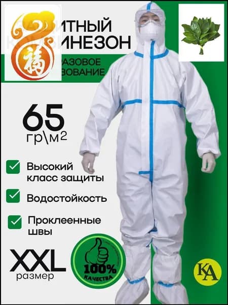 Костюм антиклещевой 59V1G718F3