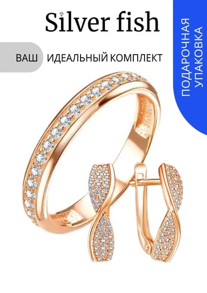 Кольцо и серьги с фианитами Золочение серебро 925 пробы, К-8357OZ_16,0