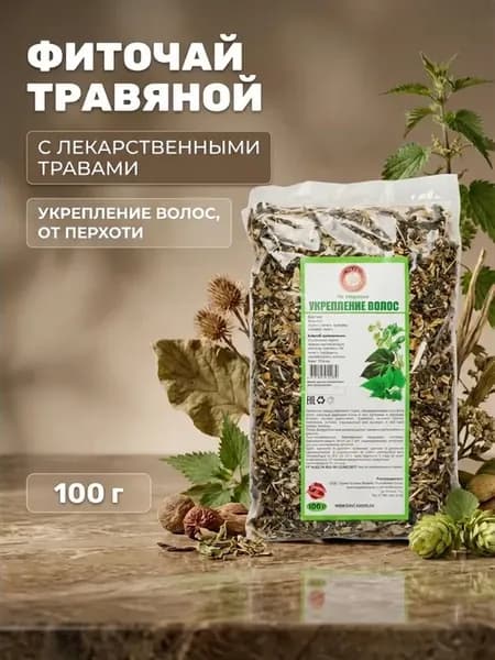 Сбор травяной для укрепления волос 100 г