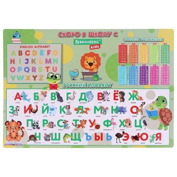 Настольное покрытие Brauberg А3+, пластик, 46x33 см "Back to school"