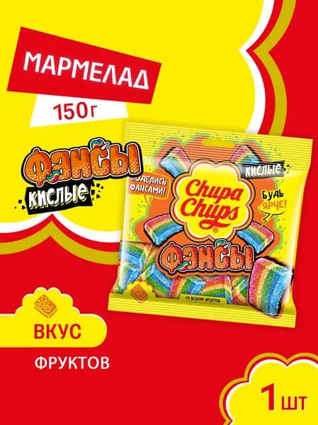 Мармелад Chupa Chups Фансы, 150 г