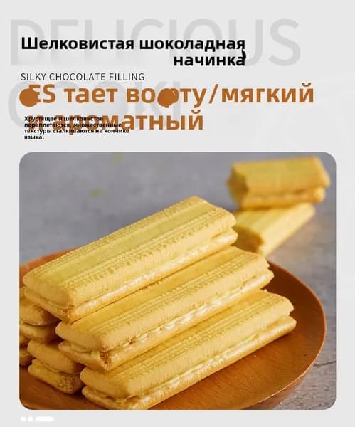 Печенье с начинкой BIBIZAN, несколько вкусов, хрустящее печенье с сочной начинкой, идеально для перекуса и чая-Молочный вкус