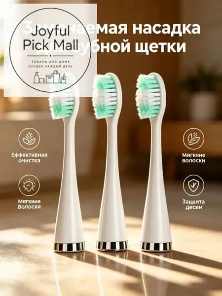 Система отбеливания зубов