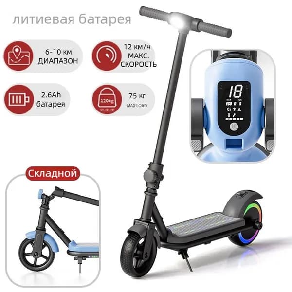 Электросамокат 202605280031, черный