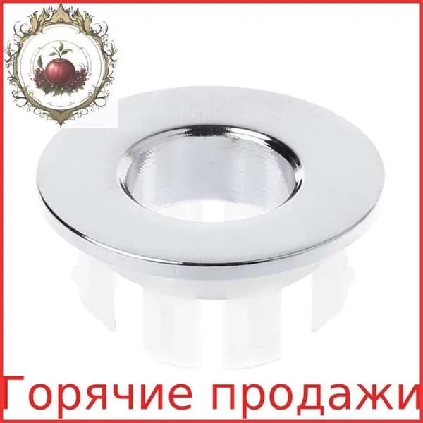 Крышка перелива для раковины с кольцевой вставкой на шести ножках