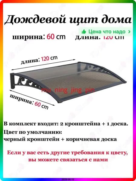 Козырек над крыльцом
