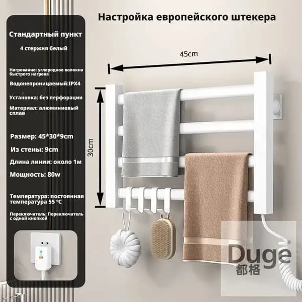 Полотенцесушитель Электрический 450мм 300мм