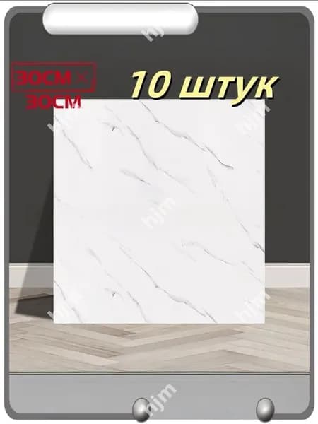 Мраморная плитка с имитацией фарфора, водонепроницаемая, самоклеящаяся, 30 см 30 см