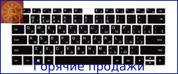 Универсальная защитная пленка для клавиатуры ноутбука, 14"