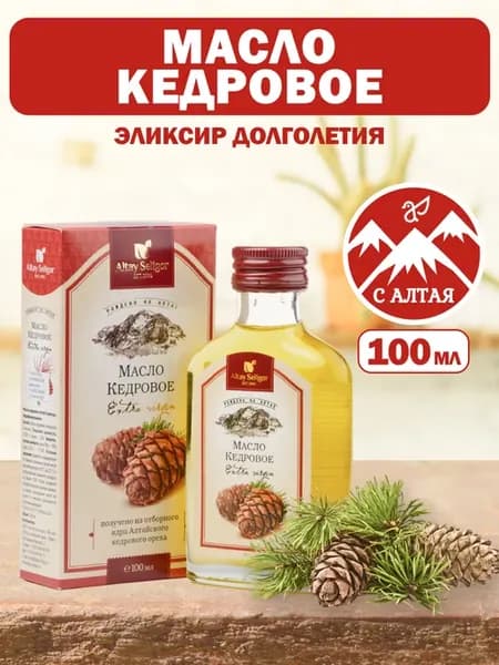 Масло кедровое пищевое, 100 мл