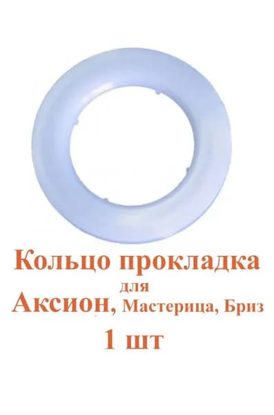 Втулка прокладка шнека мясорубки АКСИОН, БРИЗ ЮМГИ758491042