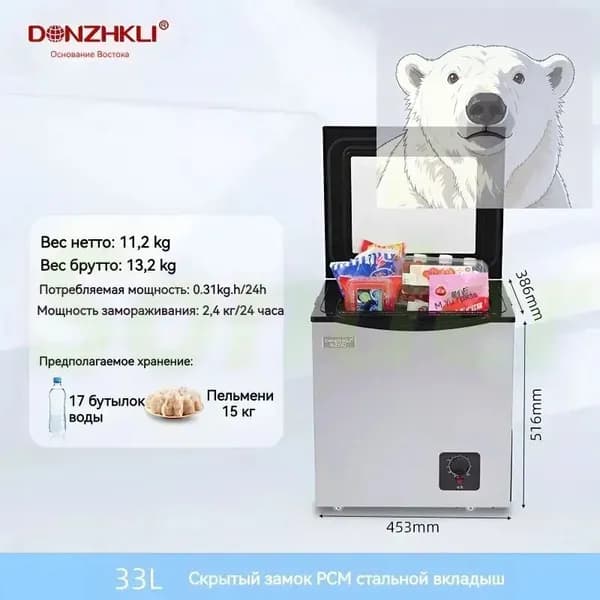 Морозильная камера HBX_DZKL_33, белый, серый