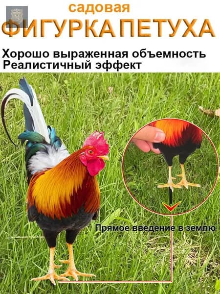Фигурка садовая