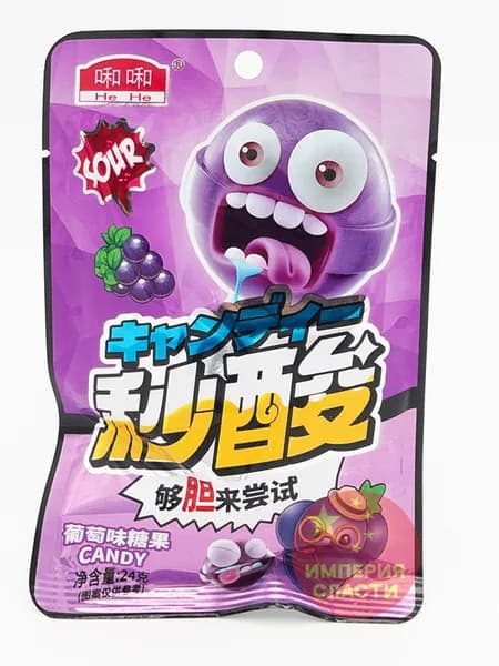 Супер кислые конфеты Sour candy Виноград (набор 4 шт)