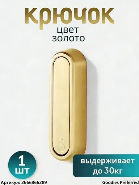 Крючок настенный металлический складной на магните Нет необходимости в пробивной установке