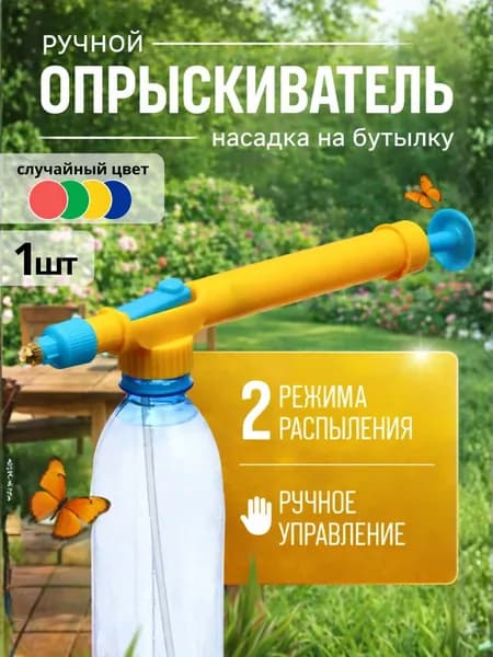Пульверизатор, 0.5 л 1 шт