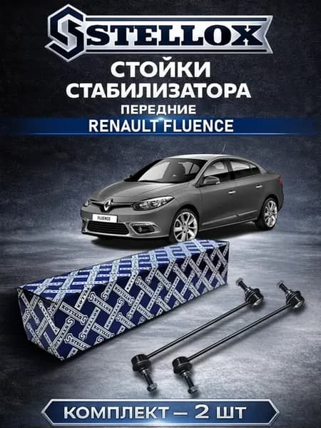 Стойка стабилизатора передняя Renault Fluence