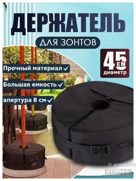 Держатель для пляжного зонта