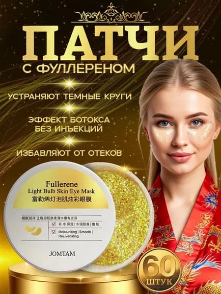 Патчи