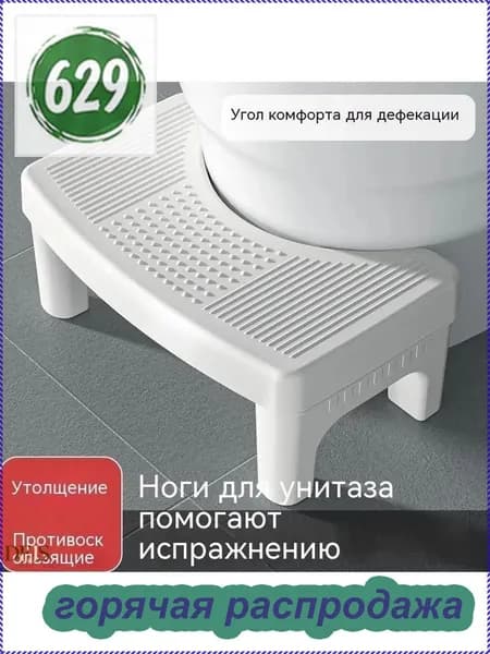 Подставка под ноги Офисная, 33х20х14 см