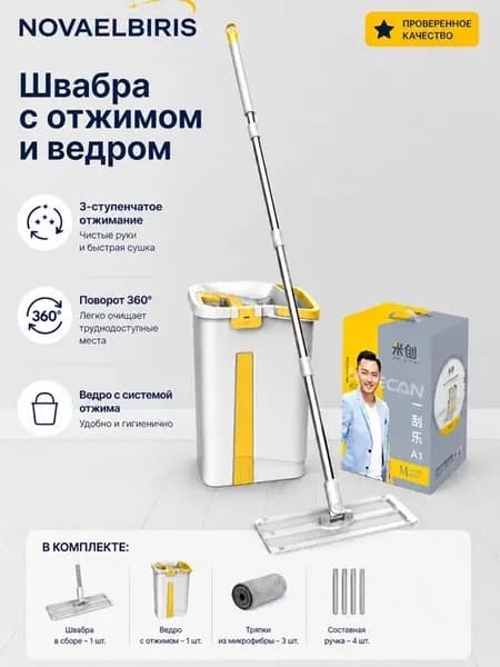 Швабра