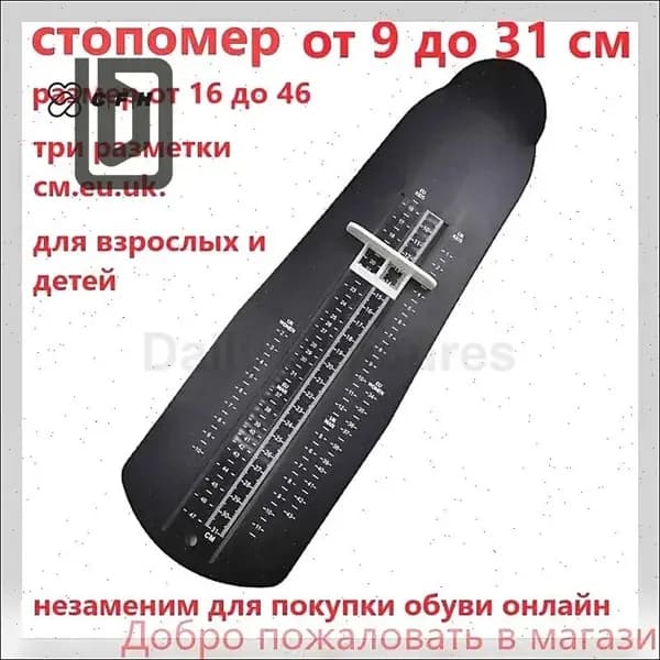 Измеритель стопы 1 шт