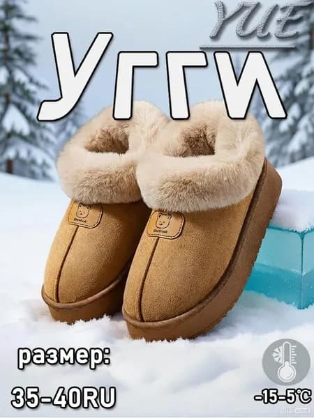 Дутики