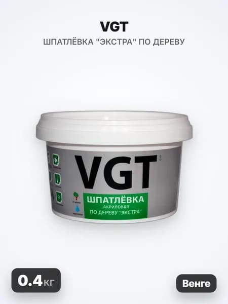 VGT/ВГТ Шпатлёвка "Экстра" по дереву, венге, 0.4кг