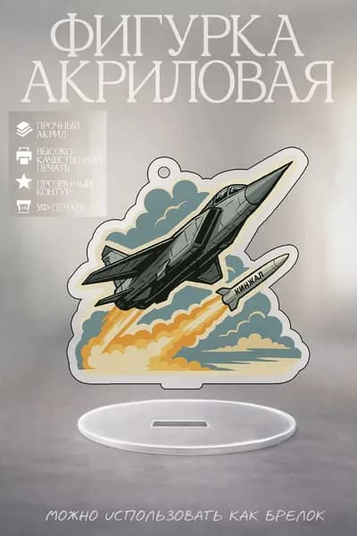 Фигурка коллекционная: Кинжал (9-С-7760), прочный акрил, УФ-печать, 6 см, миниатюрная статуэтка, подставка.