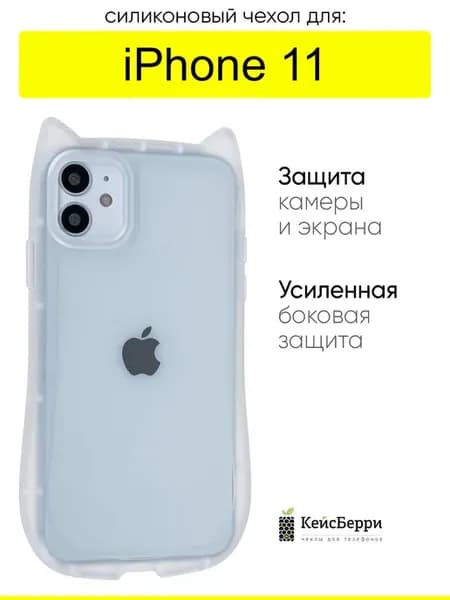 Чехол для iPhone 11, серия Cat ears